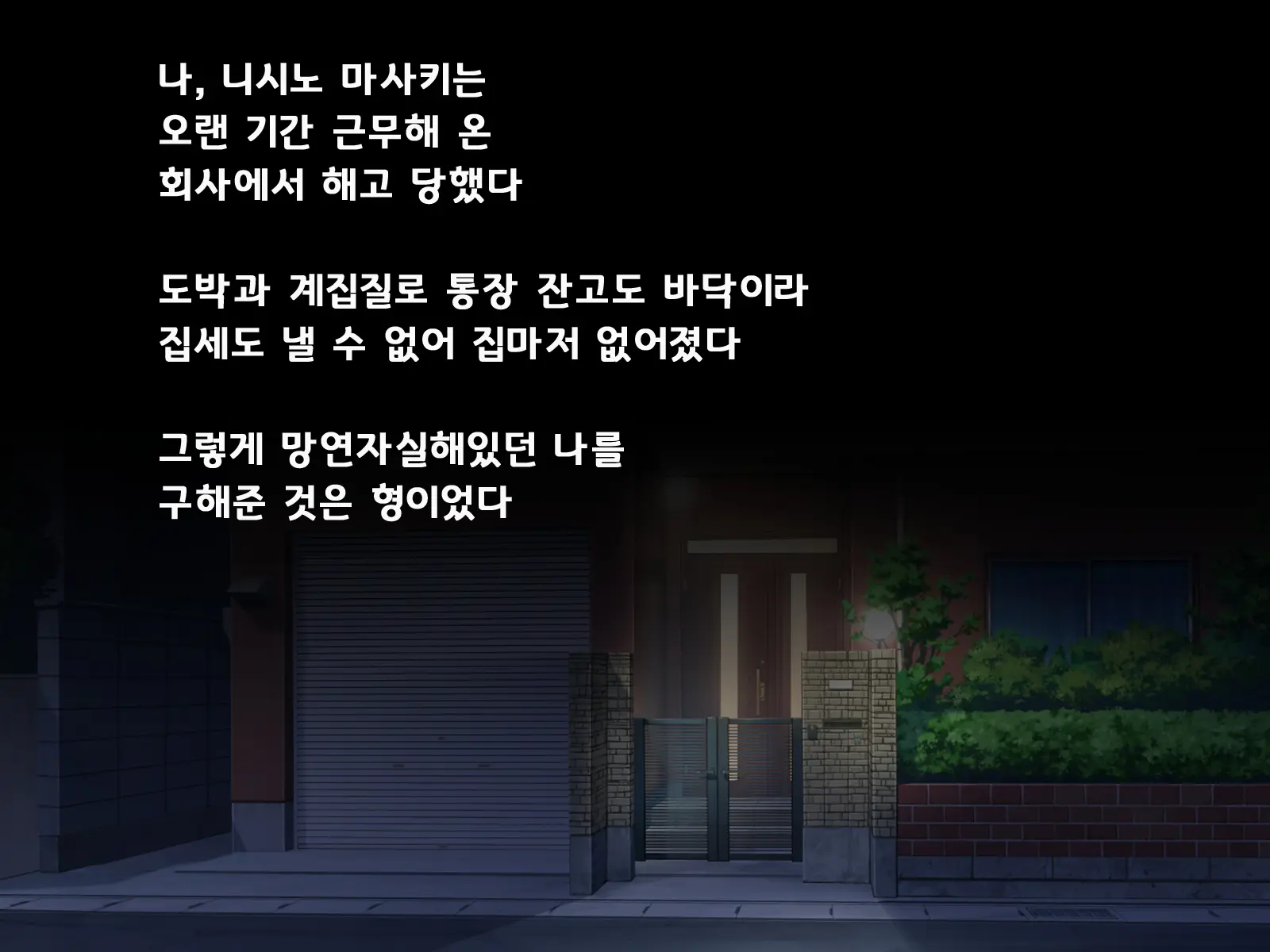 Aniyome Netotte Pakopako Doukyo Seikatsu! ~Ottori Hitozuma To HaramaSex~